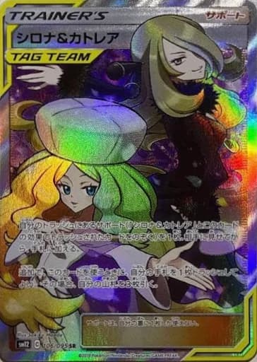Cynthia & Caitlin SR