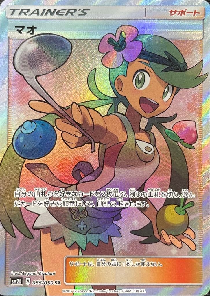 Mallow SR