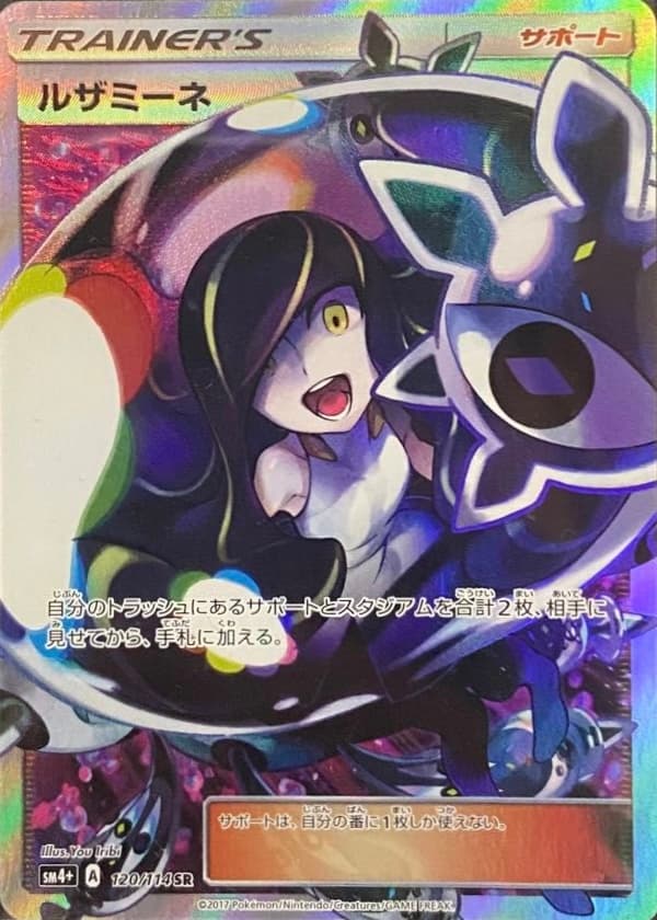 Lusamine