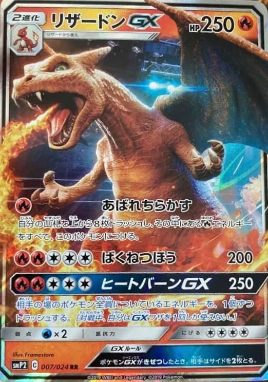 Charizard GX