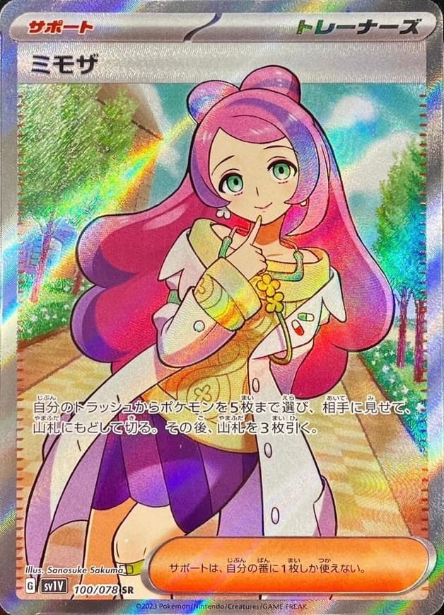 Miriam SR