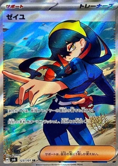 Carmine SR