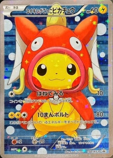 Pretend Magikarp Pikachu