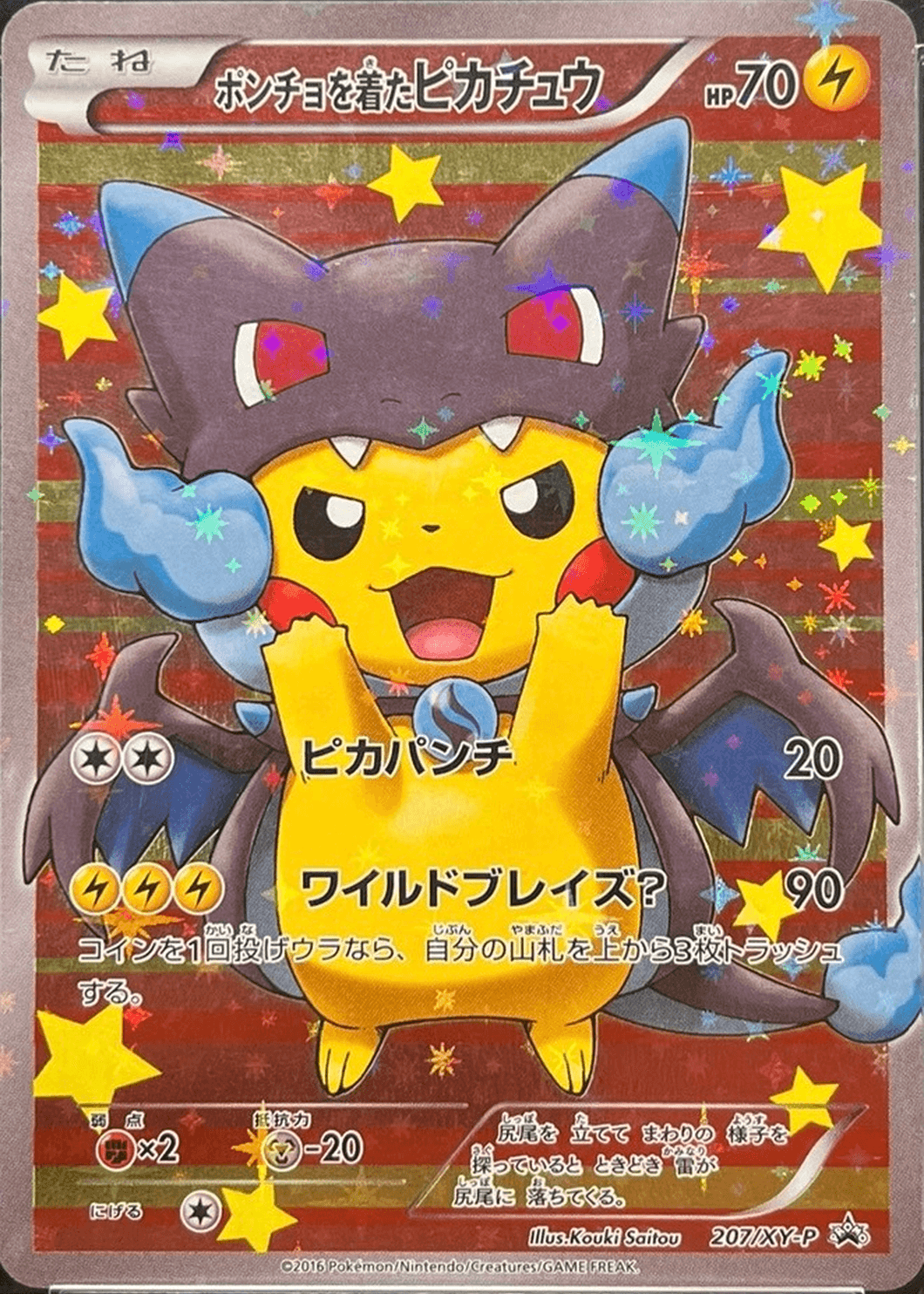 Poncho-Wearing Pikachu (Mega Charizard X)