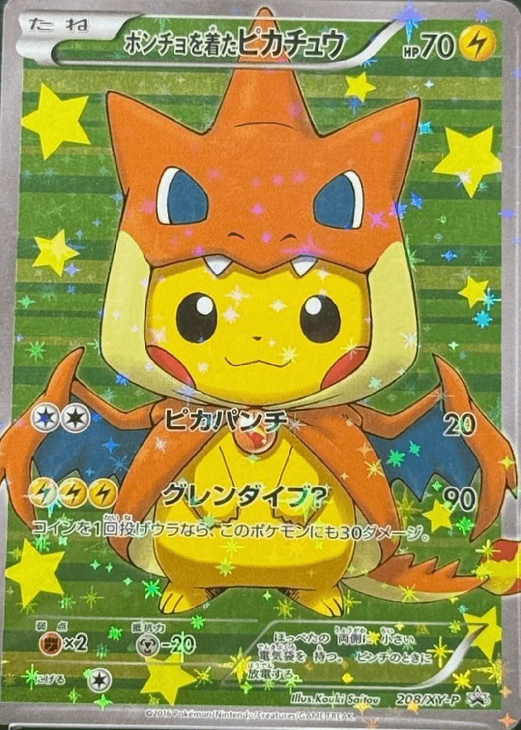 Poncho-Wearing Pikachu (Mega Charizard Y)