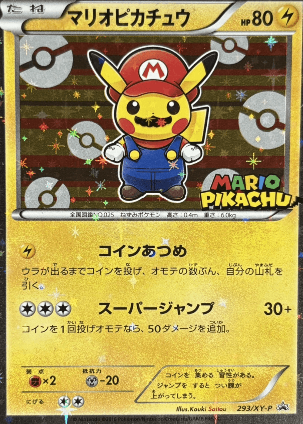 Mario Pikachu