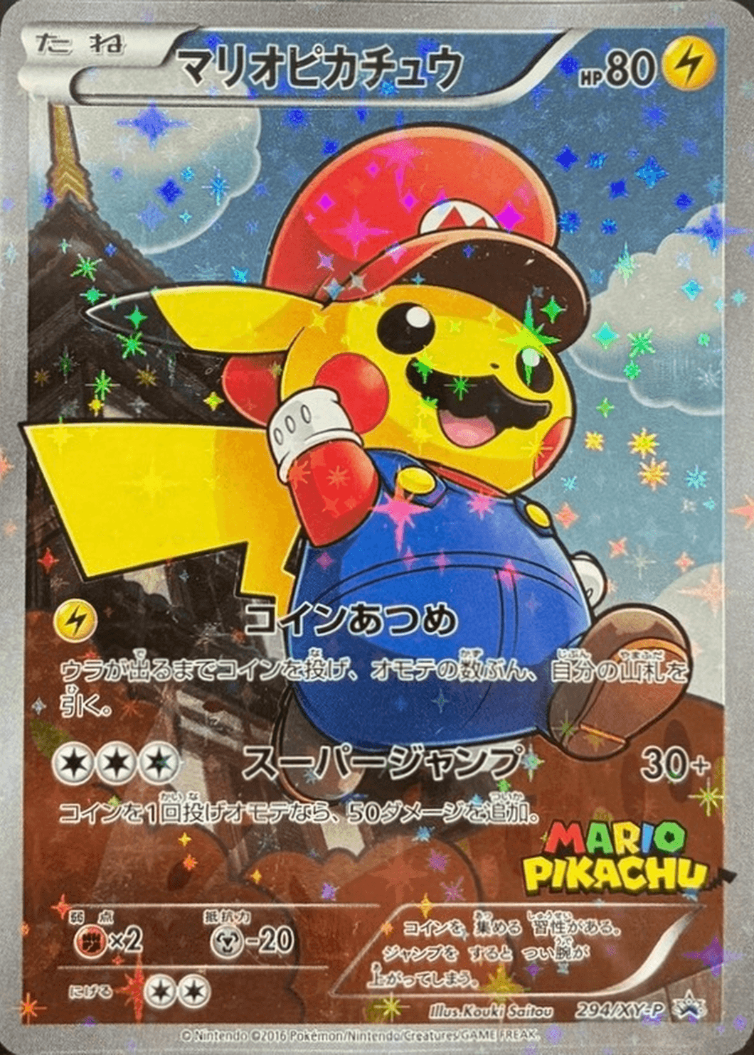 Mario Pikachu