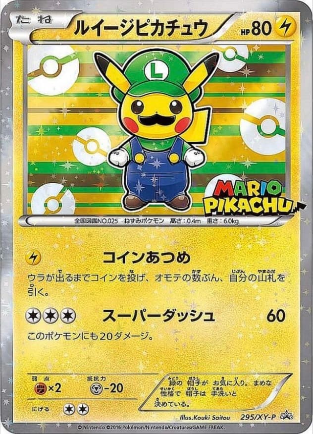 Luigi Pikachu (295)