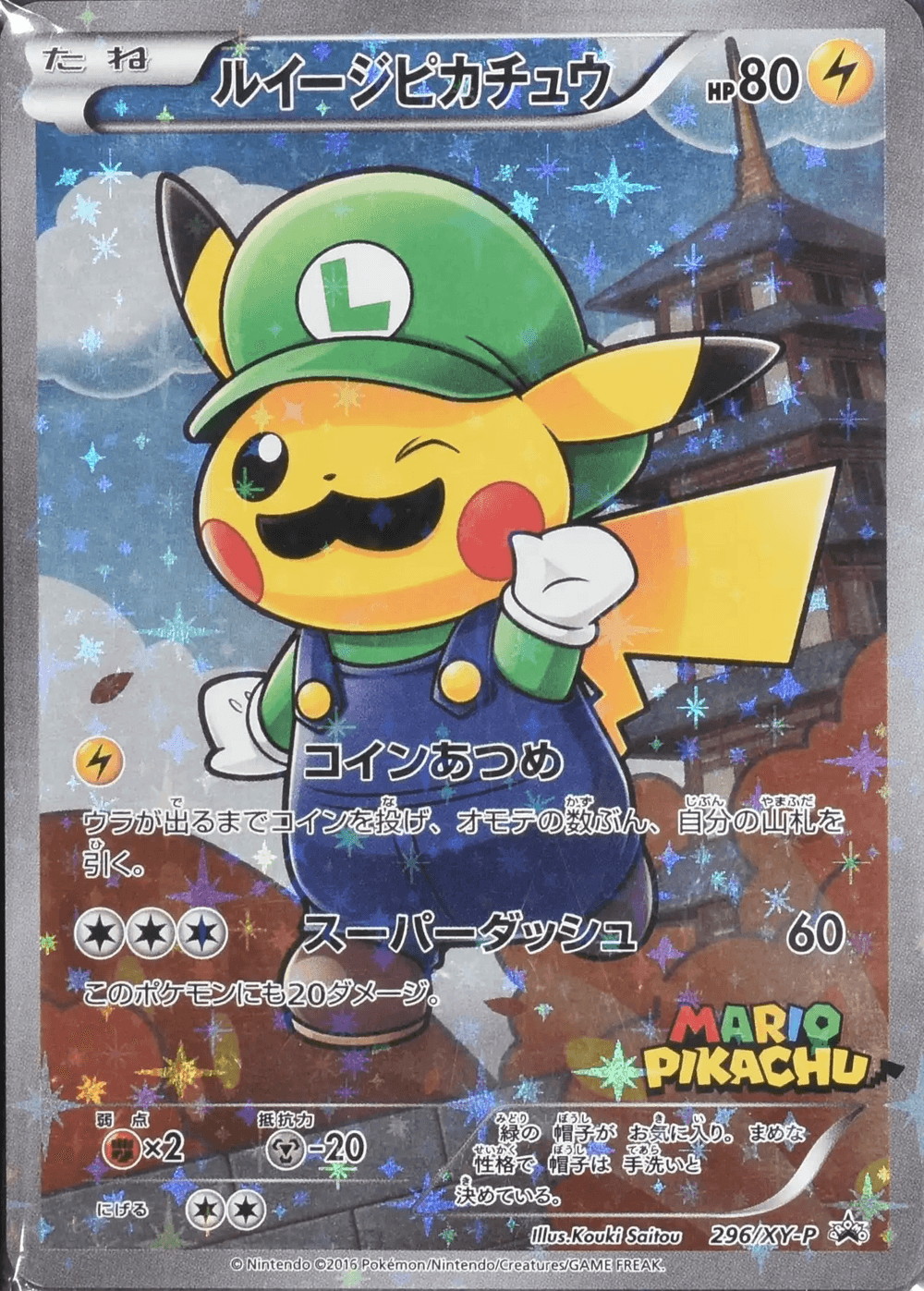 Luigi Pikachu