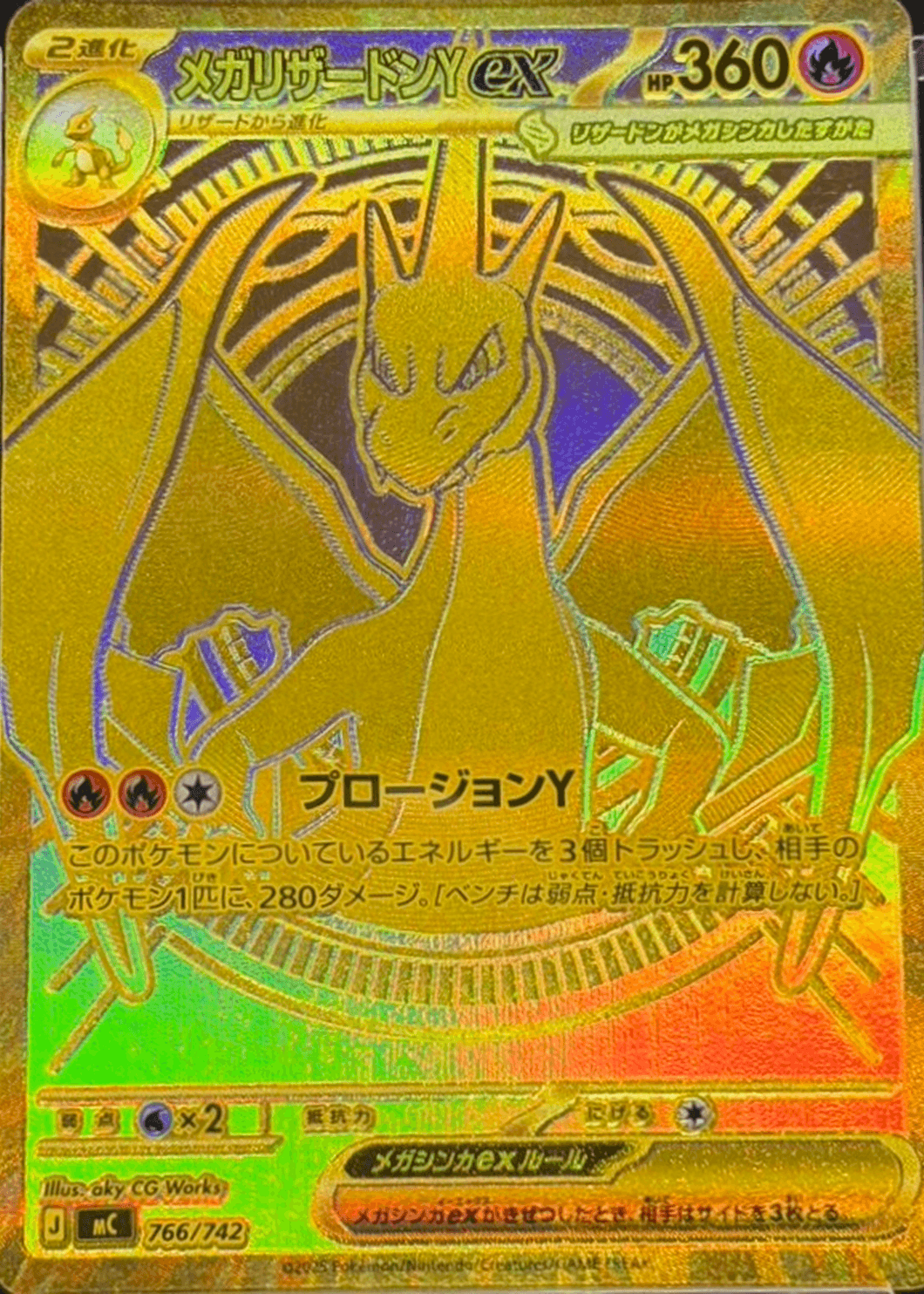 Mega Charizard Y ex