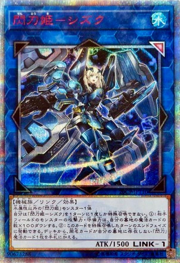 閃刀姬-雫 20CP-JPT10 20th