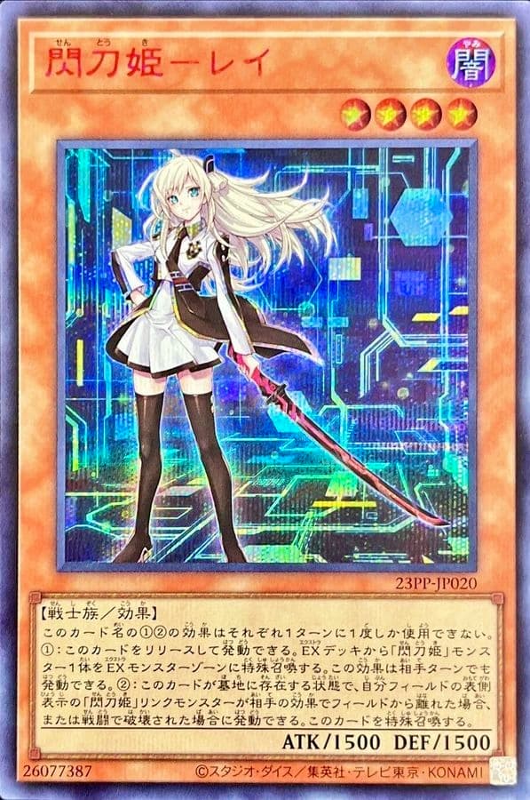 閃刀姬-零 23PP-JP020 SP紅