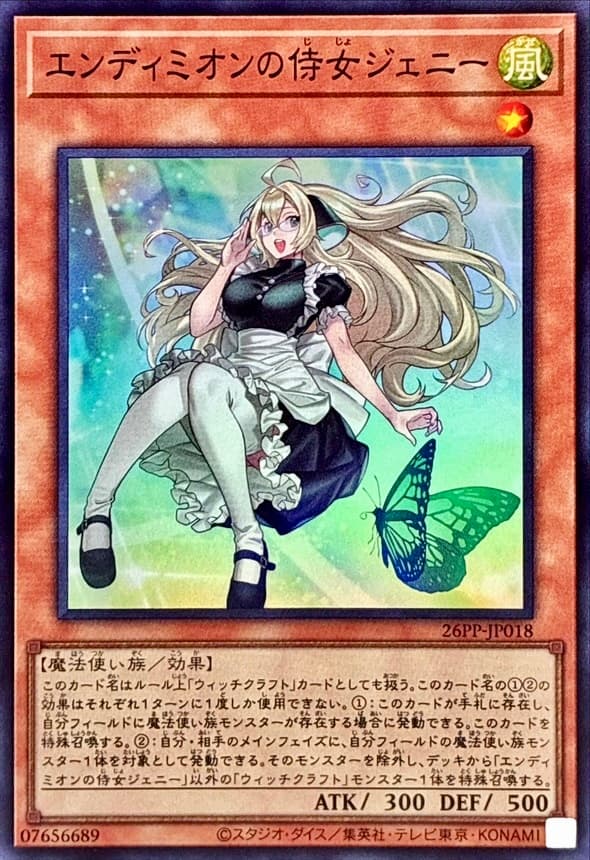 Genni, the Maid of Endymion 26PP-JP018 Super