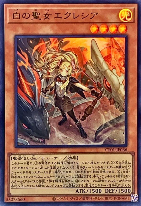 Incredible Ecclesia, the Virtuous CF01-JP066 Ultra