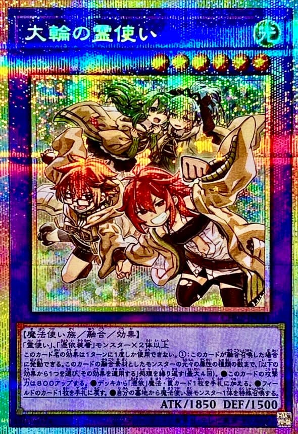 大輪之靈使 CH02-JP041 普鑽