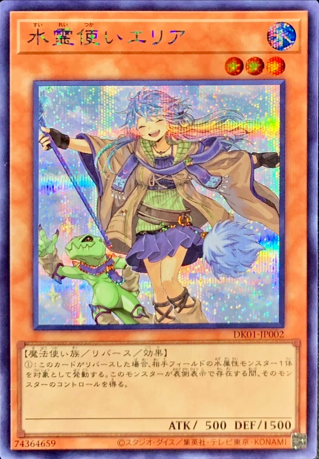 水靈使 艾里雅(新繪) DK01-JP002 碎鑽