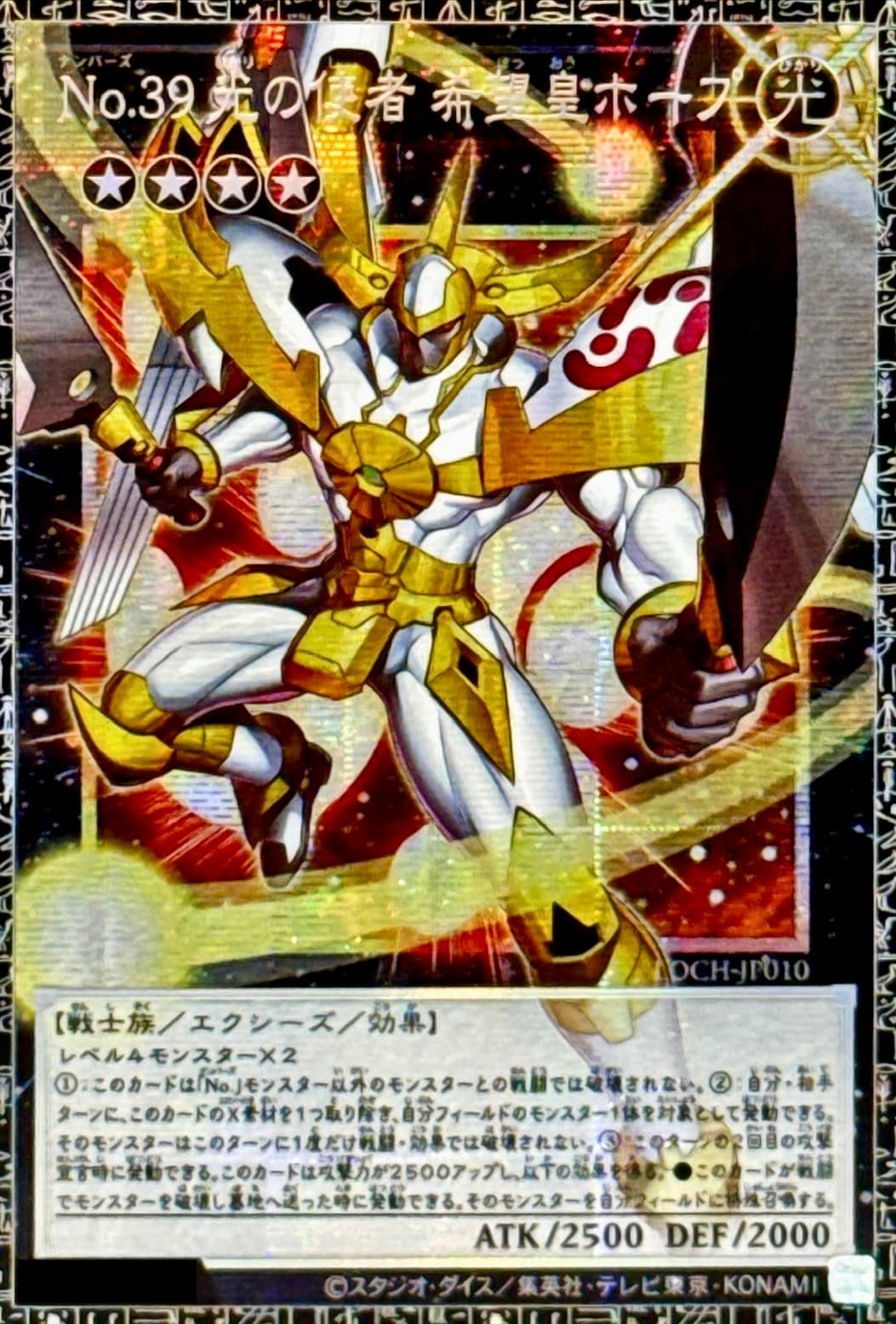 Number 39: Utopia, Emissary of Light LOCH-JP010 Grand Master