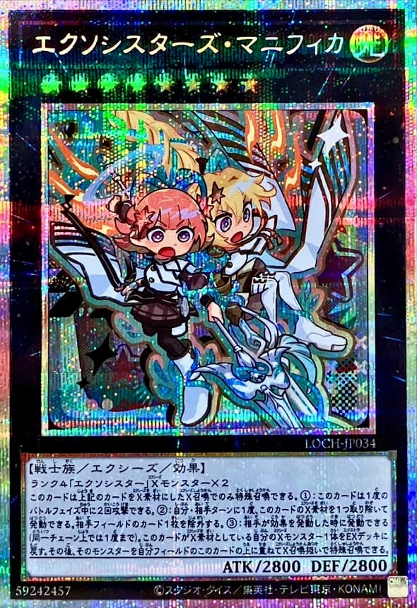 Exosisters Magnifica LOCH-JP034 Prismatic Secret