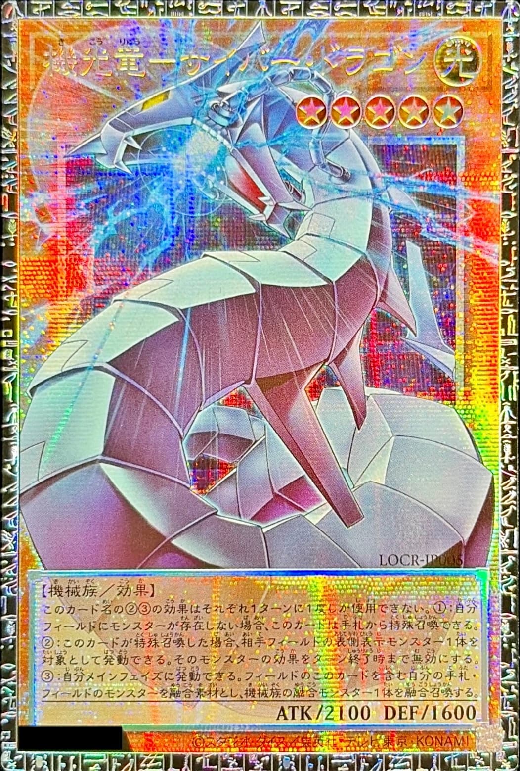 Cyber Dragon, the Luminous Mech Dragon LOCR-JP005 Grand Master