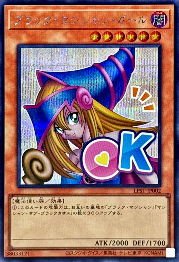 Dark Magician Girl LPST-JP002 Secret