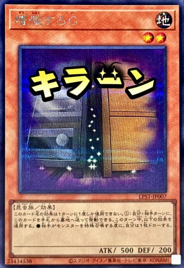 Maxx "C" LPST-JP007 Secret