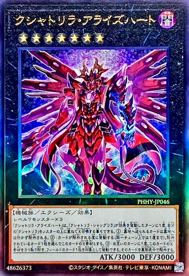 Kashtira Arise-Heart PHHY-JP046 Ultimate