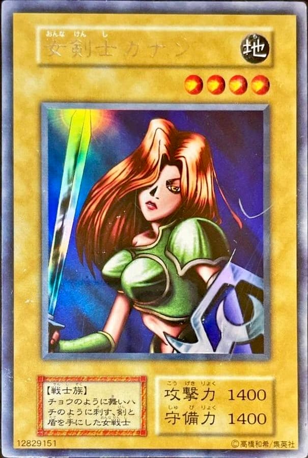 Kanan the Swordmistress - Ultra Secret