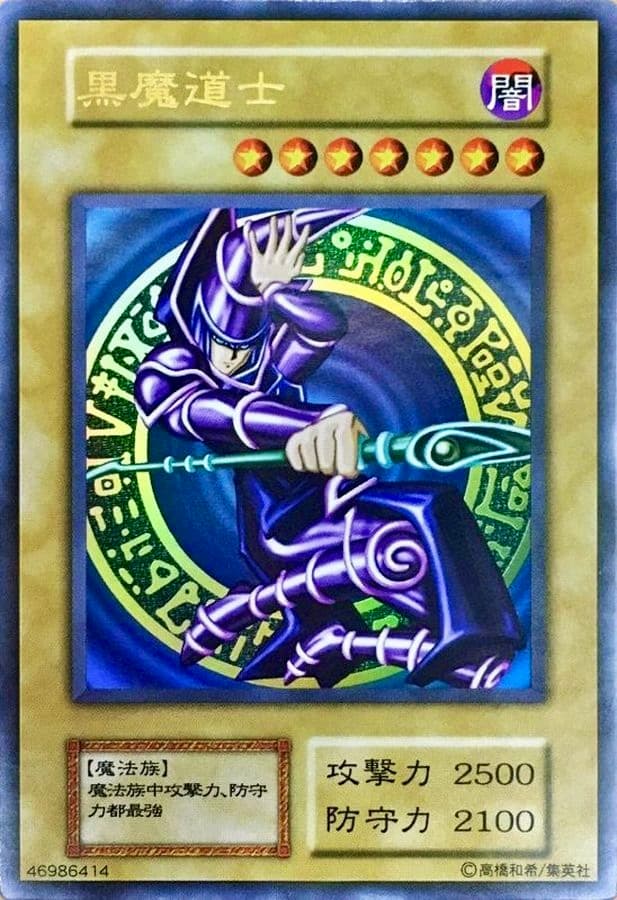 Dark Magician (China Promo) - Ultra