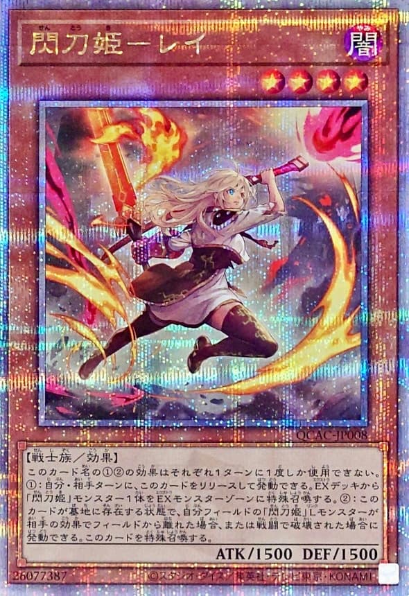 閃刀姬-零(雙劍) QCAC-JP008 25th