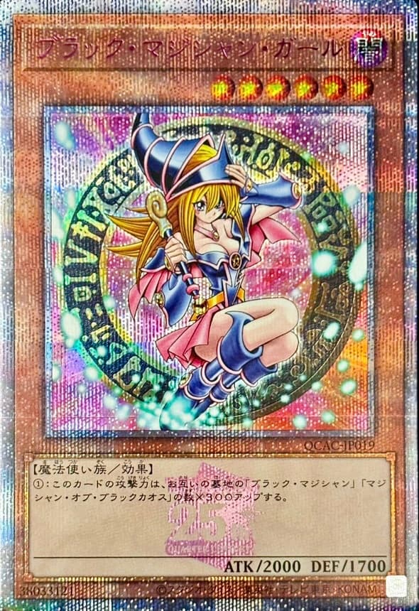 Dark Magician Girl (Kneeling) QCAC-JP019 25th Secret
