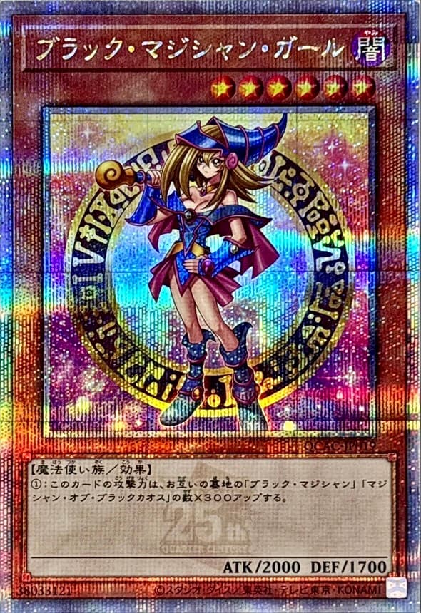 黑魔導女孩(站姿) QCAC-JP019 25th