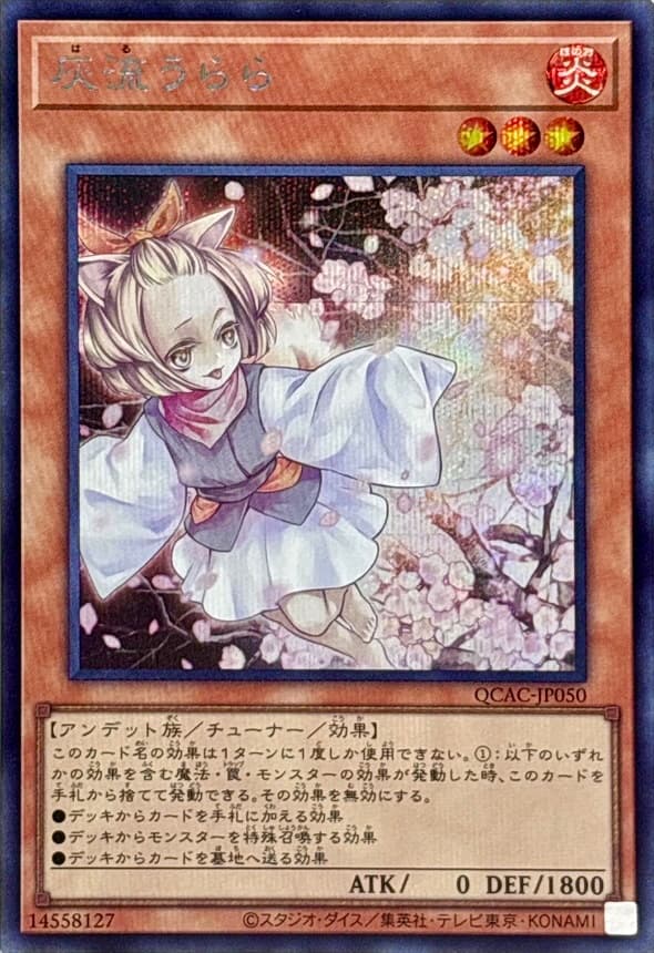 Ash Blossom & Joyous Spring (Standing) QCAC-JP050 Secret