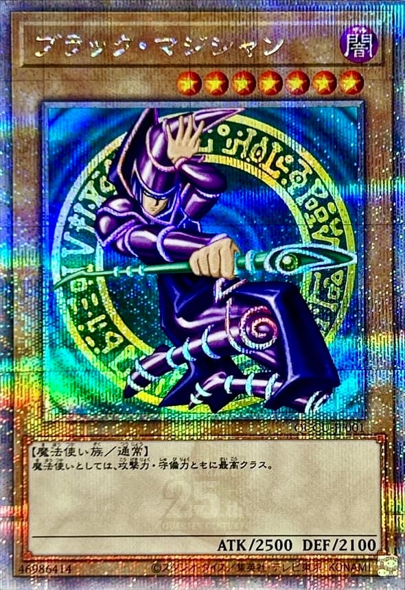 Dark Magician QCCU-JP001 25th Secret
