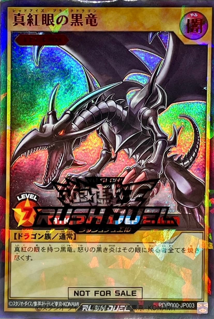 Red-Eyes Black Dragon RD/P000-JP003 Rush Rare SP Red