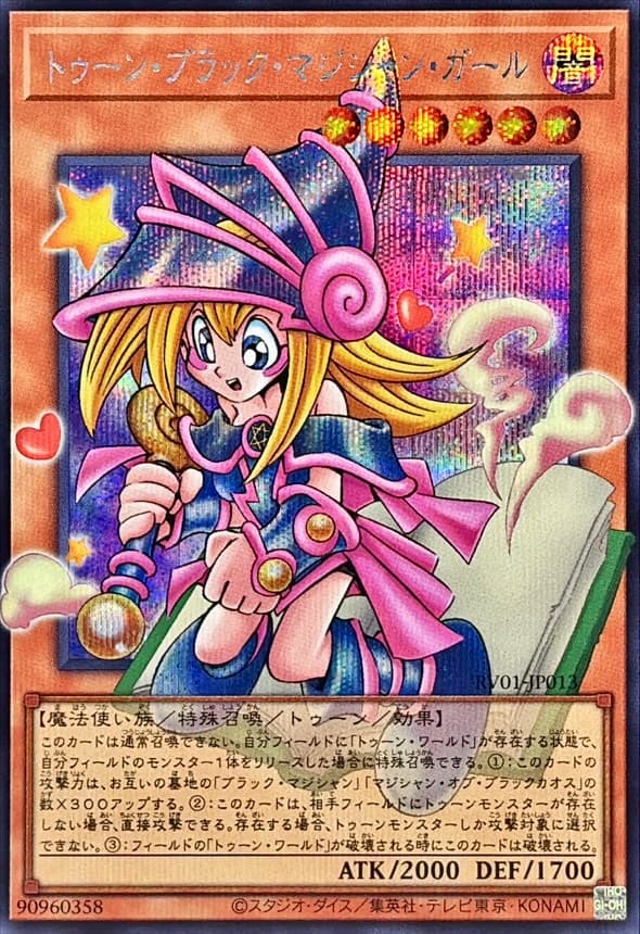 卡通黑魔導女孩 RV01-JP013 OF碎鑽