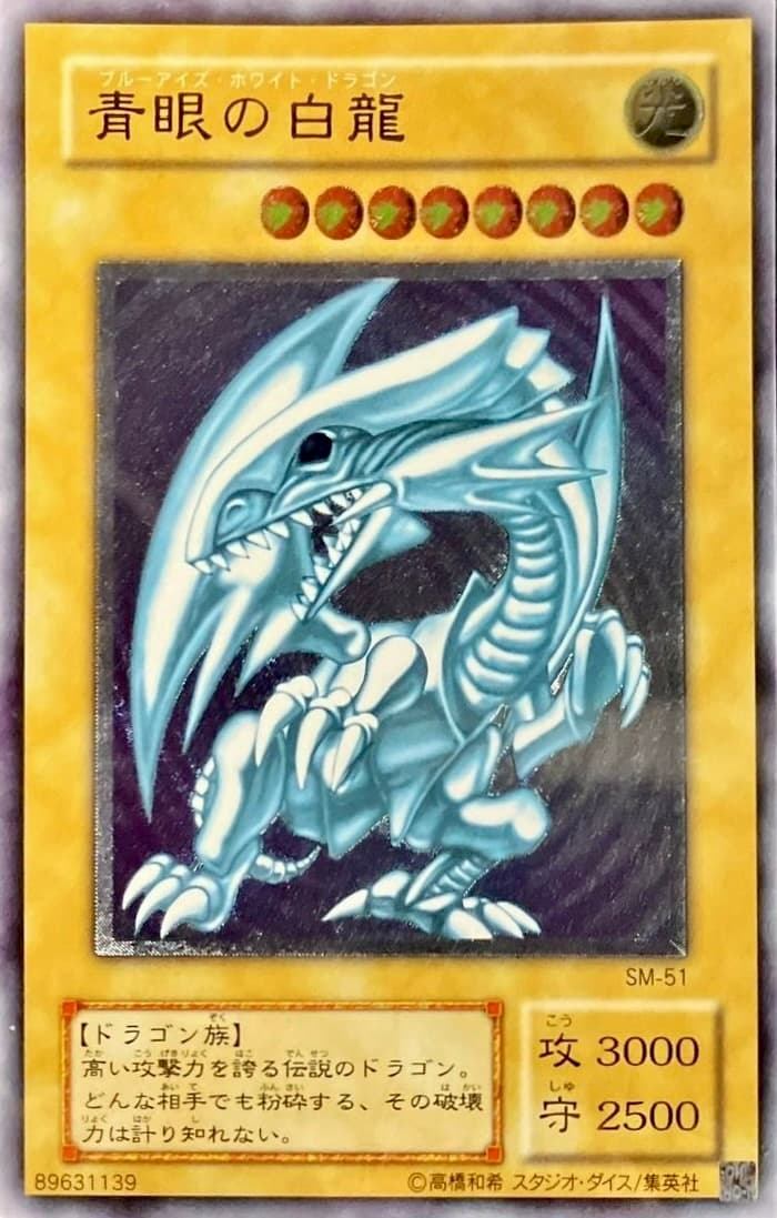Blue-Eyes White Dragon SM-51 Ultimate